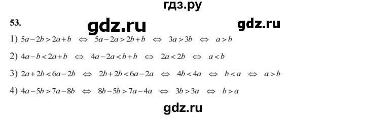 ГДЗ по алгебре 8 класс  Алимов   номер - 53, Решебник №1