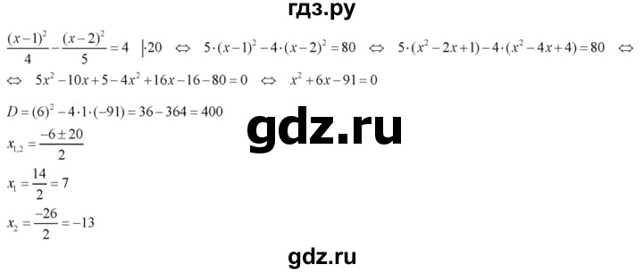 ГДЗ по алгебре 8 класс  Алимов   номер - 547, Решебник №1