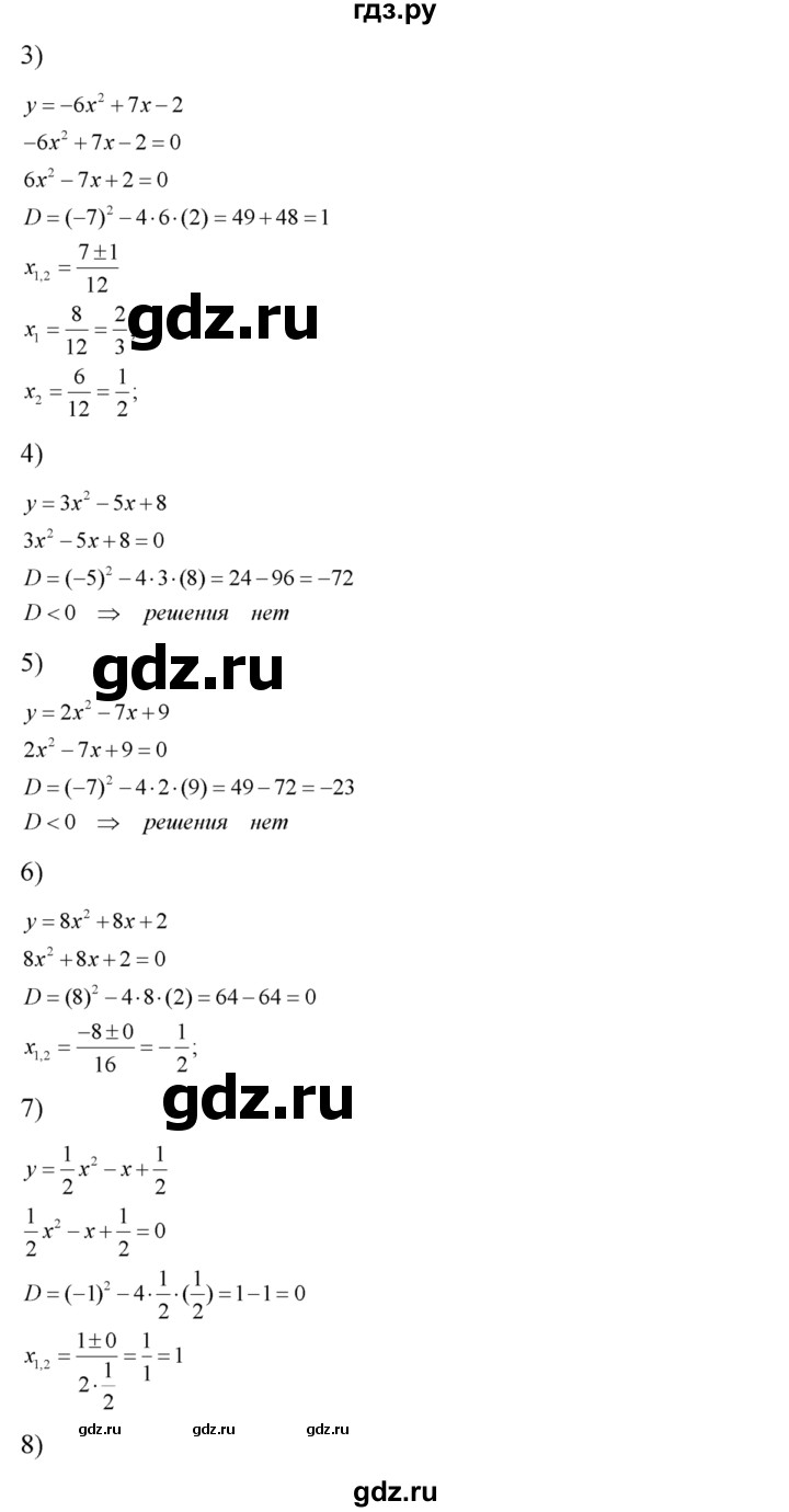 ГДЗ по алгебре 8 класс  Алимов   номер - 582, Решебник №1