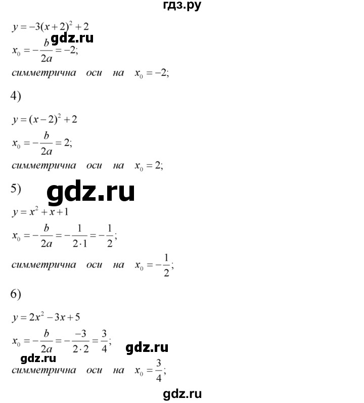 ГДЗ по алгебре 8 класс  Алимов   номер - 611, Решебник №1