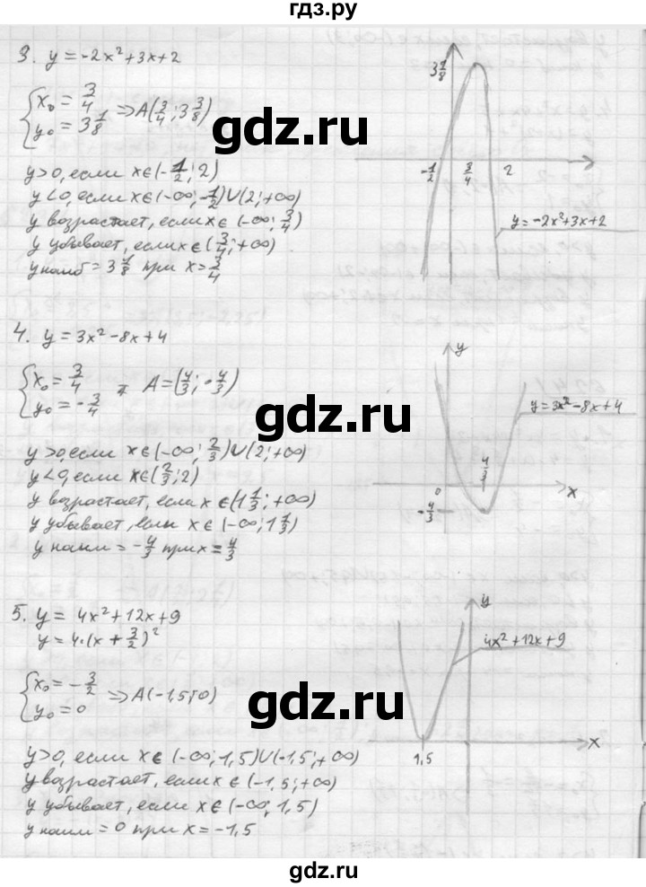 ГДЗ по алгебре 8 класс  Алимов   номер - 624, Решебник №1
