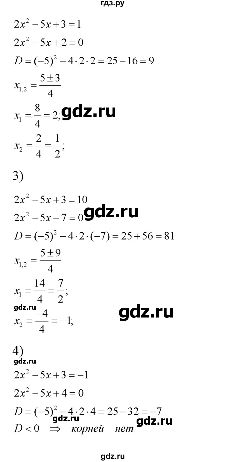 ГДЗ по алгебре 8 класс  Алимов   номер - 634, Решебник №1