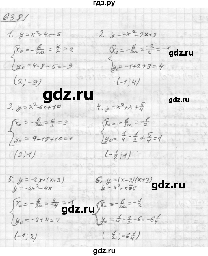 ГДЗ по алгебре 8 класс  Алимов   номер - 638, Решебник №1
