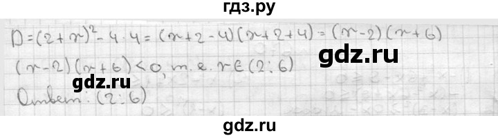 ГДЗ по алгебре 8 класс  Алимов   номер - 672, Решебник №1