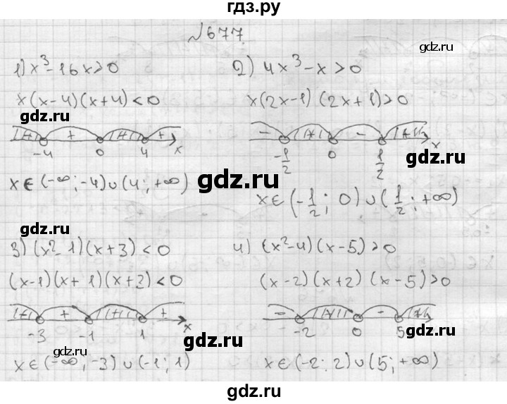 ГДЗ по алгебре 8 класс  Алимов   номер - 677, Решебник №1