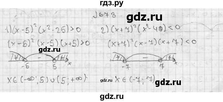 ГДЗ по алгебре 8 класс  Алимов   номер - 678, Решебник №1
