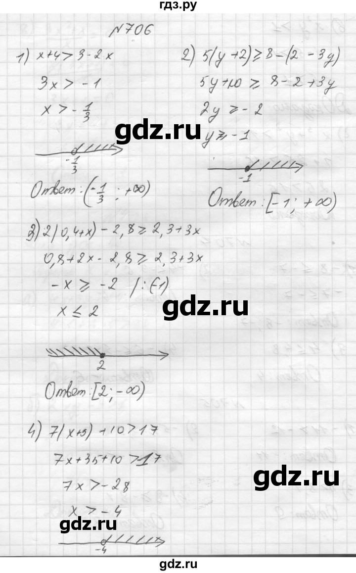 ГДЗ по алгебре 8 класс  Алимов   номер - 706, Решебник №1