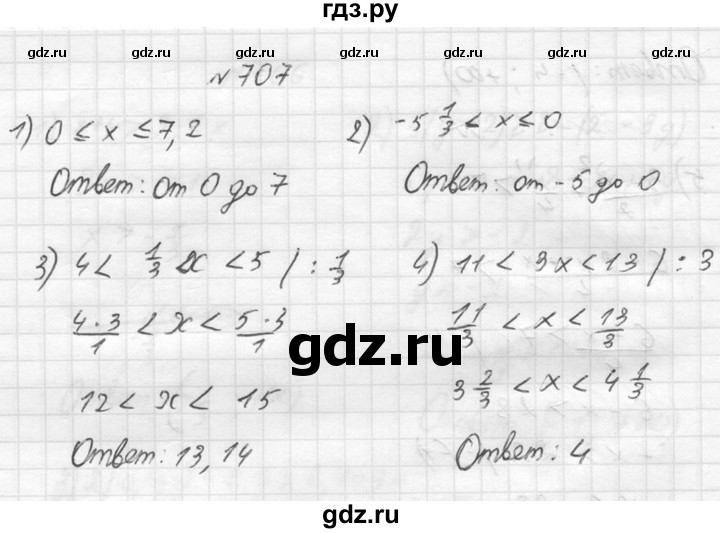 ГДЗ по алгебре 8 класс  Алимов   номер - 707, Решебник №1