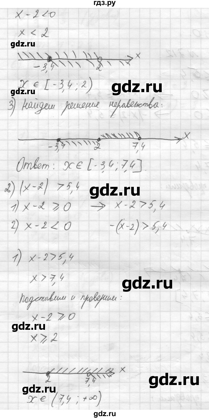 ГДЗ по алгебре 8 класс  Алимов   номер - 712, Решебник №1