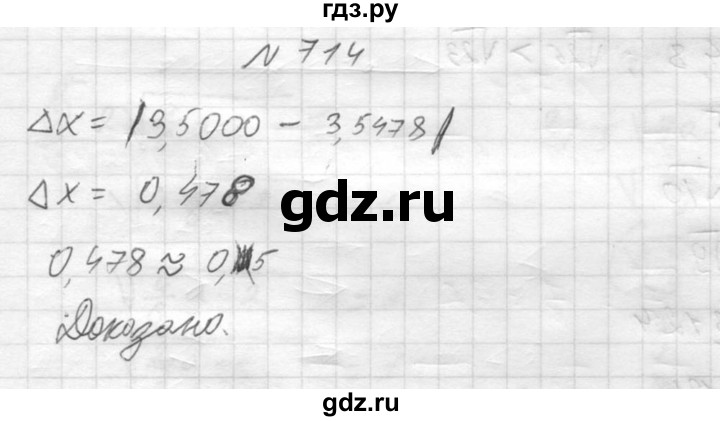 ГДЗ по алгебре 8 класс  Алимов   номер - 714, Решебник №1
