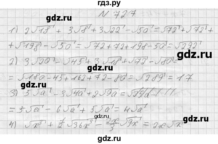 ГДЗ по алгебре 8 класс  Алимов   номер - 727, Решебник №1
