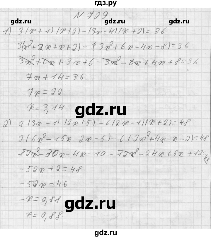 ГДЗ по алгебре 8 класс  Алимов   номер - 729, Решебник №1