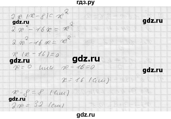 ГДЗ по алгебре 8 класс  Алимов   номер - 733, Решебник №1