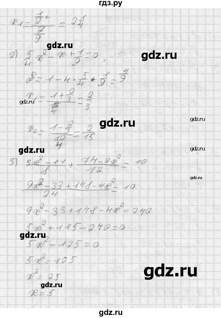 ГДЗ по алгебре 8 класс  Алимов   номер - 736, Решебник №1