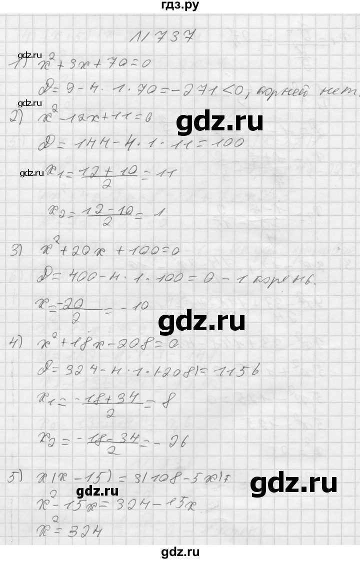 ГДЗ по алгебре 8 класс  Алимов   номер - 737, Решебник №1