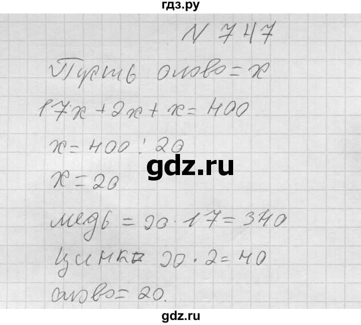 ГДЗ по алгебре 8 класс  Алимов   номер - 747, Решебник №1