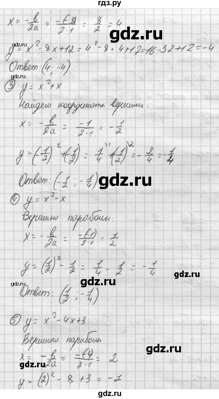 ГДЗ по алгебре 8 класс  Алимов   номер - 758, Решебник №1