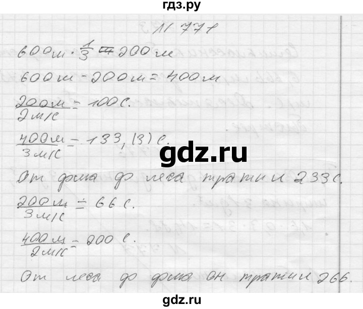 ГДЗ по алгебре 8 класс  Алимов   номер - 771, Решебник №1