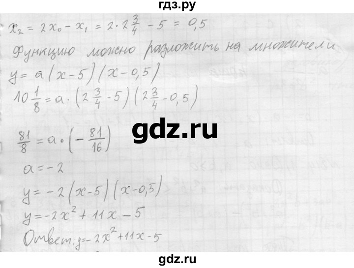 ГДЗ по алгебре 8 класс  Алимов   номер - 811, Решебник №1