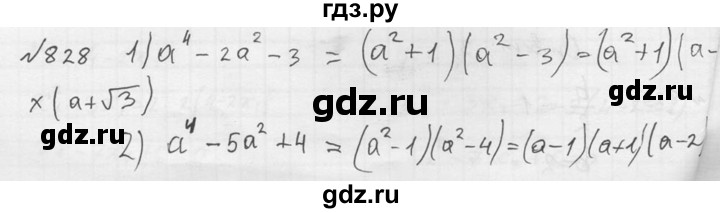 ГДЗ по алгебре 8 класс  Алимов   номер - 828, Решебник №1