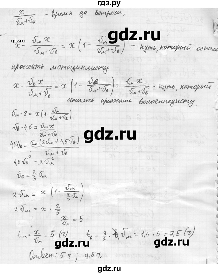 ГДЗ по алгебре 8 класс  Алимов   номер - 835, Решебник №1