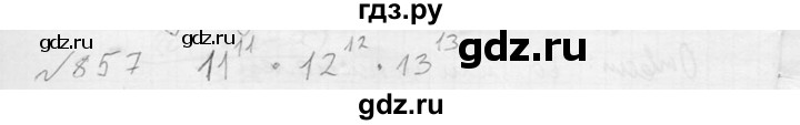 ГДЗ по алгебре 8 класс  Алимов   номер - 857, Решебник №1