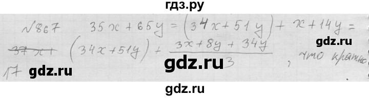 ГДЗ по алгебре 8 класс  Алимов   номер - 867, Решебник №1