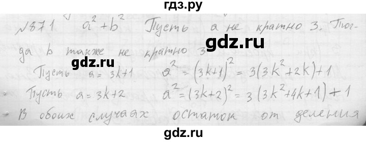 ГДЗ по алгебре 8 класс  Алимов   номер - 871, Решебник №1