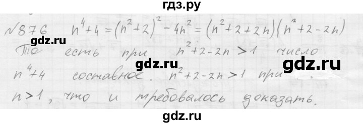 ГДЗ по алгебре 8 класс  Алимов   номер - 876, Решебник №1