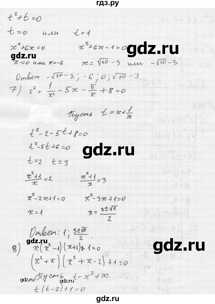 ГДЗ по алгебре 8 класс  Алимов   номер - 886, Решебник №1