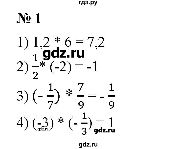 ГДЗ по алгебре 8 класс  Алимов   номер - 1, Решебник №2