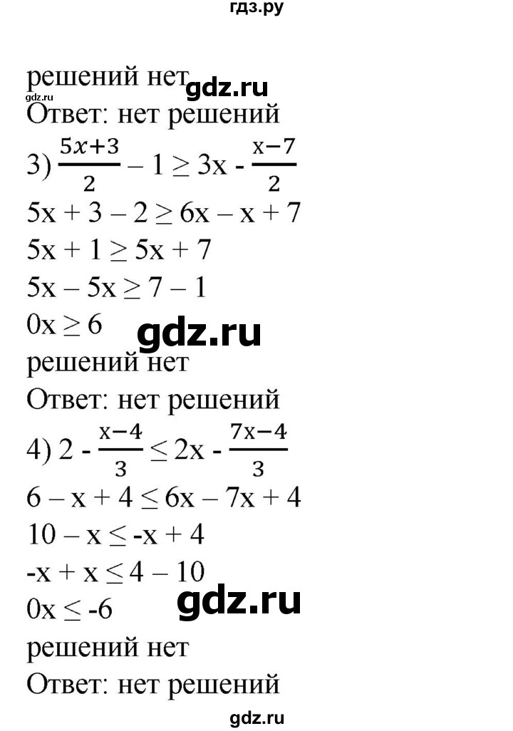 ГДЗ по алгебре 8 класс  Алимов   номер - 102, Решебник №2