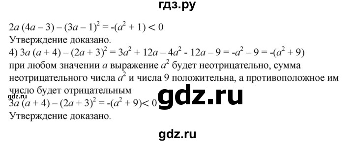 ГДЗ по алгебре 8 класс  Алимов   номер - 12, Решебник №2