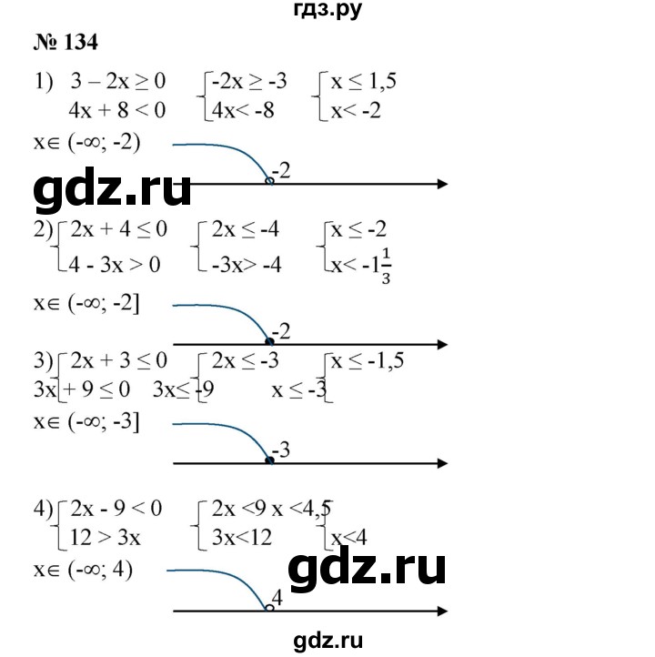 ГДЗ по алгебре 8 класс  Алимов   номер - 134, Решебник №2