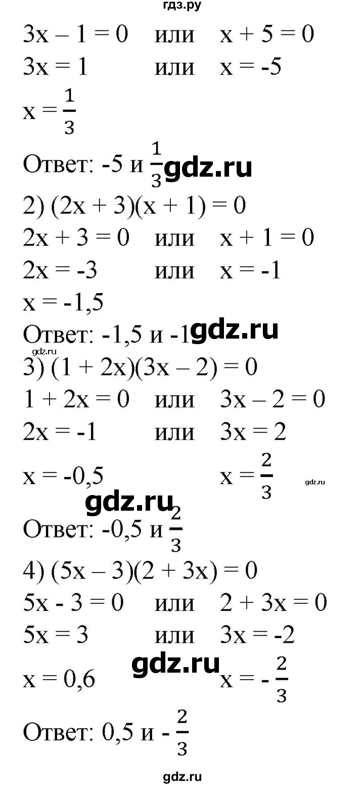 ГДЗ по алгебре 8 класс  Алимов   номер - 17, Решебник №2