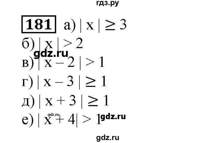ГДЗ по алгебре 8 класс  Алимов   номер - 181, Решебник №2