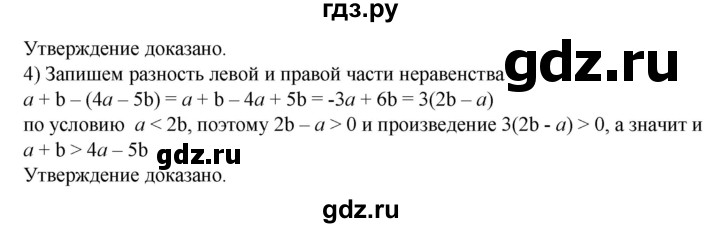 ГДЗ по алгебре 8 класс  Алимов   номер - 184, Решебник №2