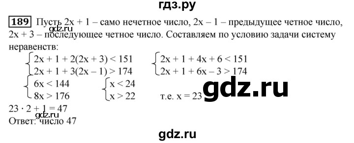 ГДЗ по алгебре 8 класс  Алимов   номер - 189, Решебник №2