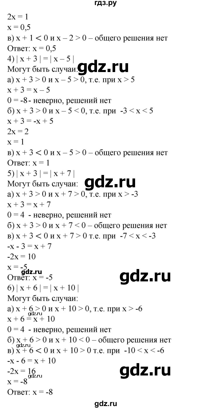 ГДЗ по алгебре 8 класс  Алимов   номер - 196, Решебник №2