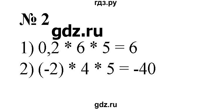 ГДЗ по алгебре 8 класс  Алимов   номер - 2, Решебник №2