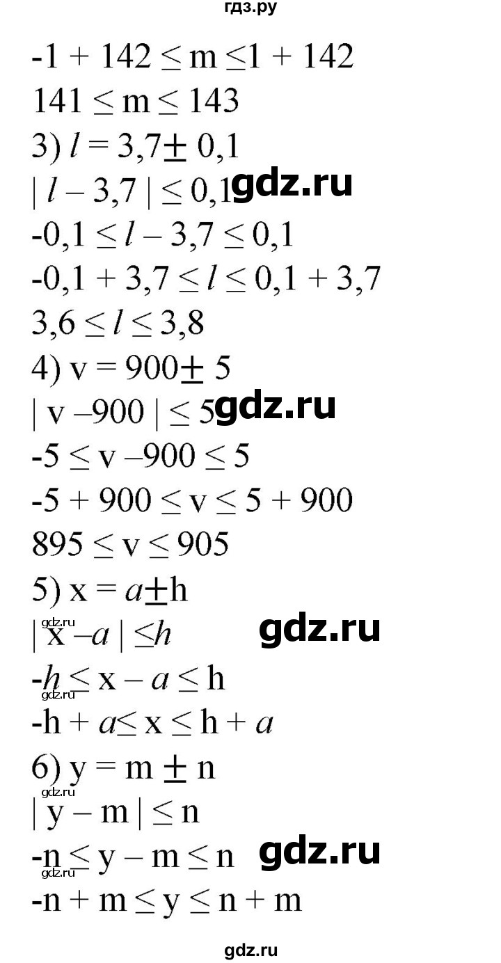 ГДЗ по алгебре 8 класс  Алимов   номер - 208, Решебник №2