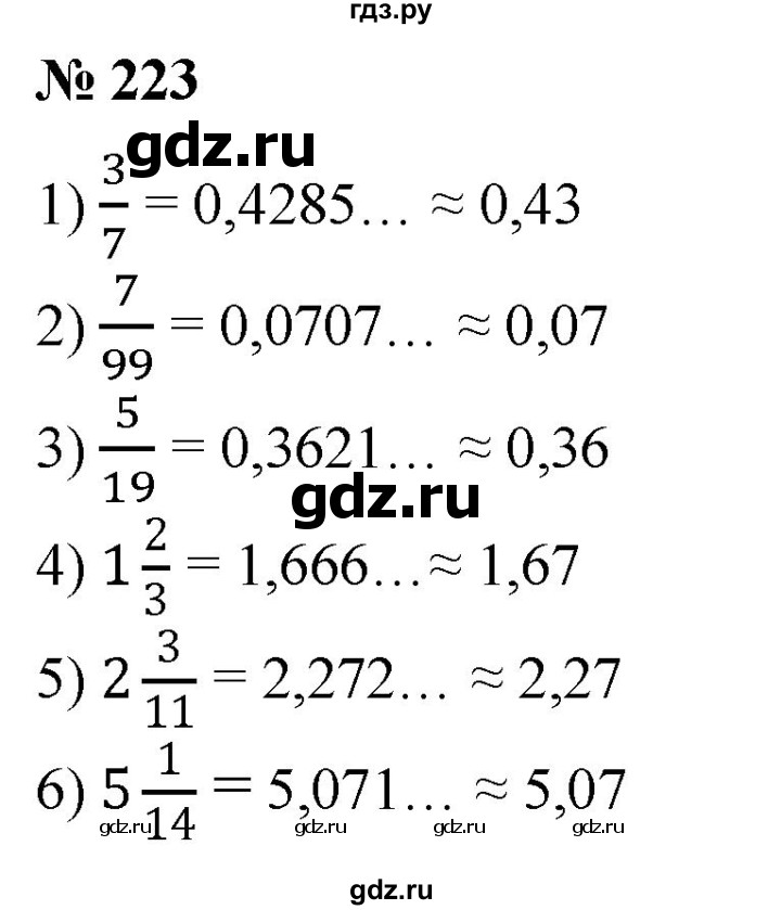 ГДЗ по алгебре 8 класс  Алимов   номер - 223, Решебник №2