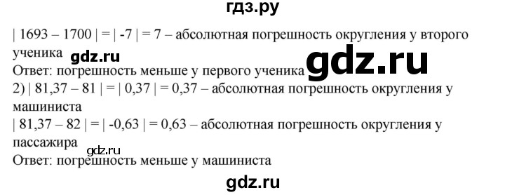 ГДЗ по алгебре 8 класс  Алимов   номер - 225, Решебник №2