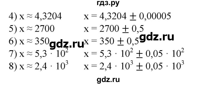 ГДЗ по алгебре 8 класс  Алимов   номер - 240, Решебник №2
