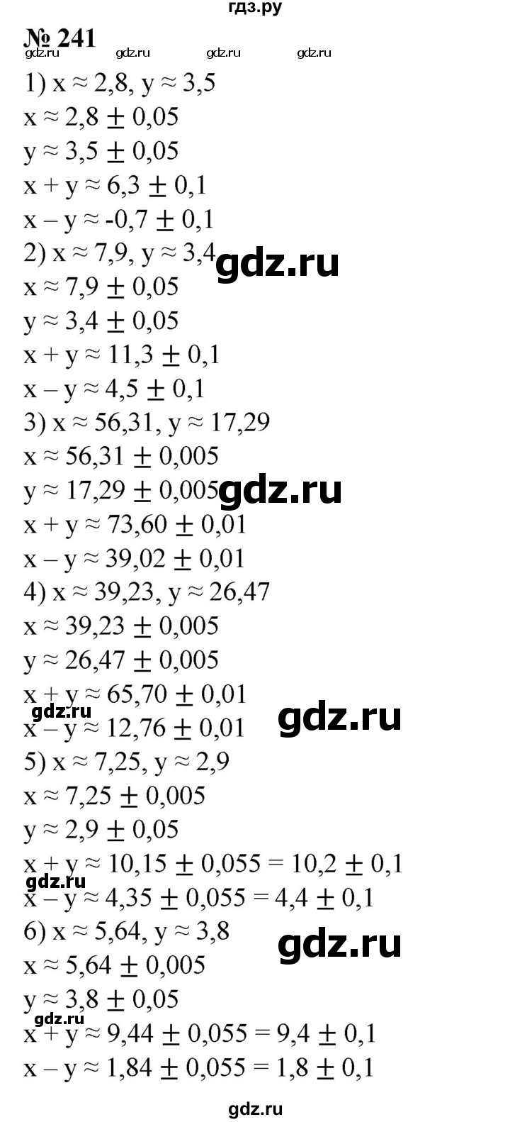 ГДЗ по алгебре 8 класс  Алимов   номер - 241, Решебник №2
