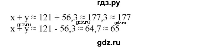ГДЗ по алгебре 8 класс  Алимов   номер - 244, Решебник №2