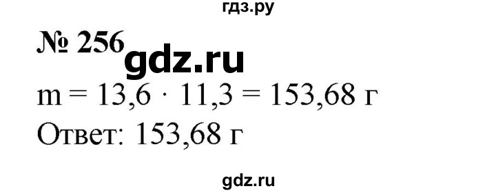 ГДЗ по алгебре 8 класс  Алимов   номер - 256, Решебник №2