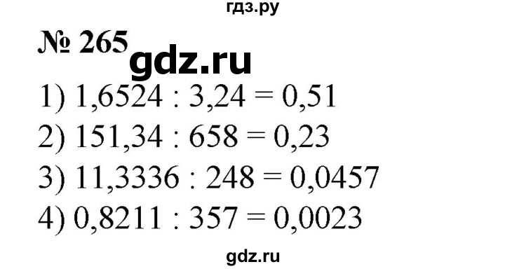 ГДЗ по алгебре 8 класс  Алимов   номер - 265, Решебник №2