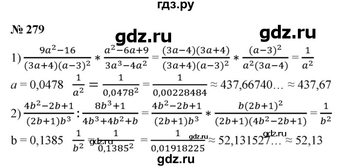 ГДЗ по алгебре 8 класс  Алимов   номер - 279, Решебник №2