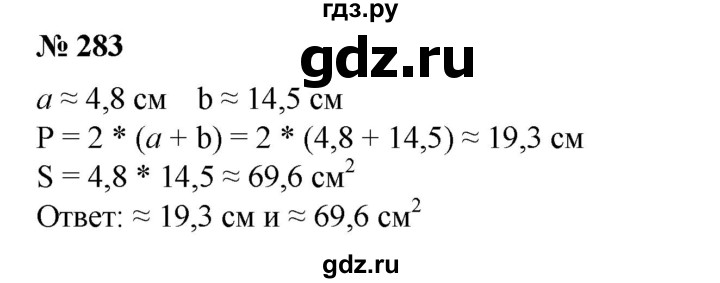 ГДЗ по алгебре 8 класс  Алимов   номер - 283, Решебник №2
